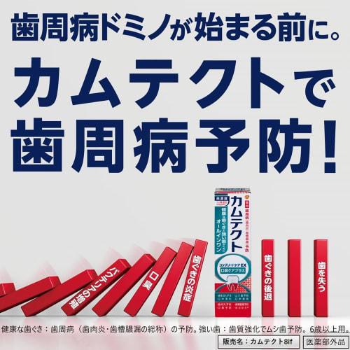[Set of 4] Complete Care EX Bad Breath Care Plus Toothpaste, 105g x 4, Prevents Periodontal Disease (Gingivitis and Pyorrhea), Includes a Gift
