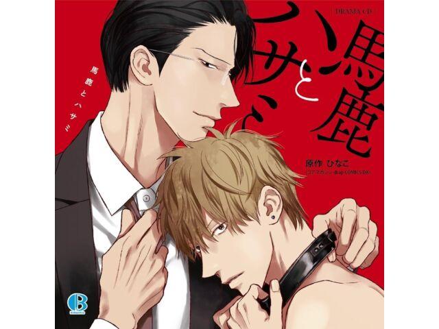 Компакт-диск с драмами Baka to Hasami Nomal Edition RQCD-9026 BL Comic Original Hinako НОВЫЙ