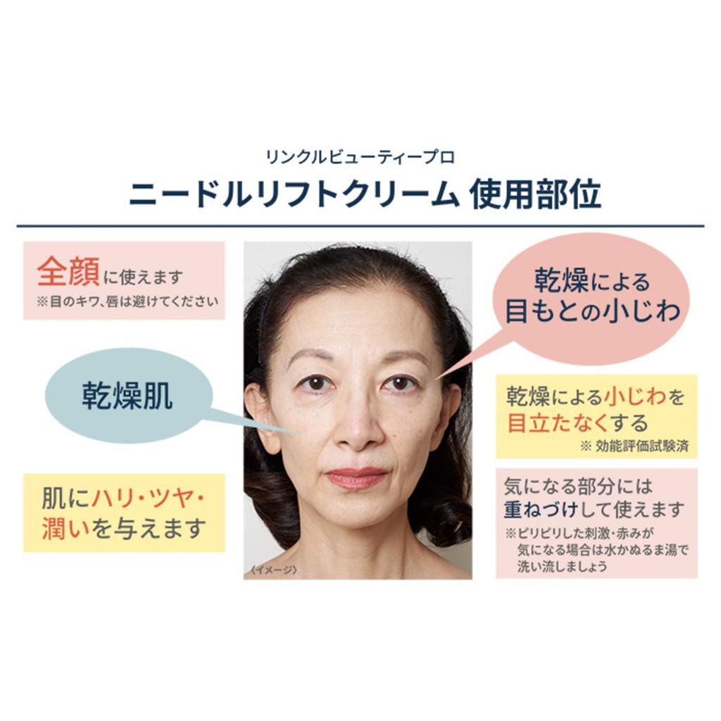 Wrinkle Beauty Pro Needle Lift Cream 50 г Игольчатая сыворотка Микроиглы Игольчатый крем Игольчатый крем