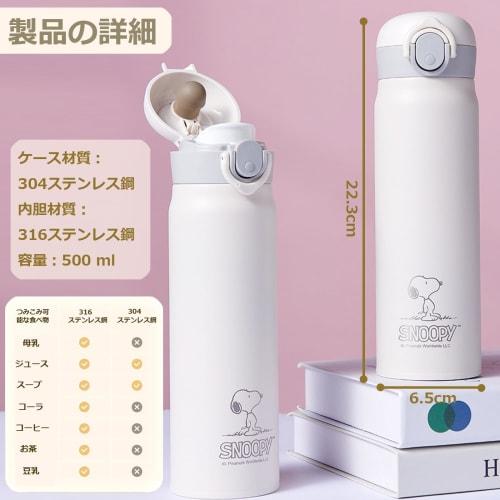 Snoopy Coffee Thermos, Water Bottle, Lightweight, Slim, Stainless Steel Bottle, Direct Drinking, 500ml, Keeps Hot or Cold, Vacuum Insulated, Leak-Proo