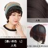 Inner Cap with Human Inner Medical Hat Cap Hat with Hat Gentle On the WIGNETHA Dark Size (I'm Genki) Hair, Wig, Use, Wig, Short, Hair, Wig, Hair, Wig,