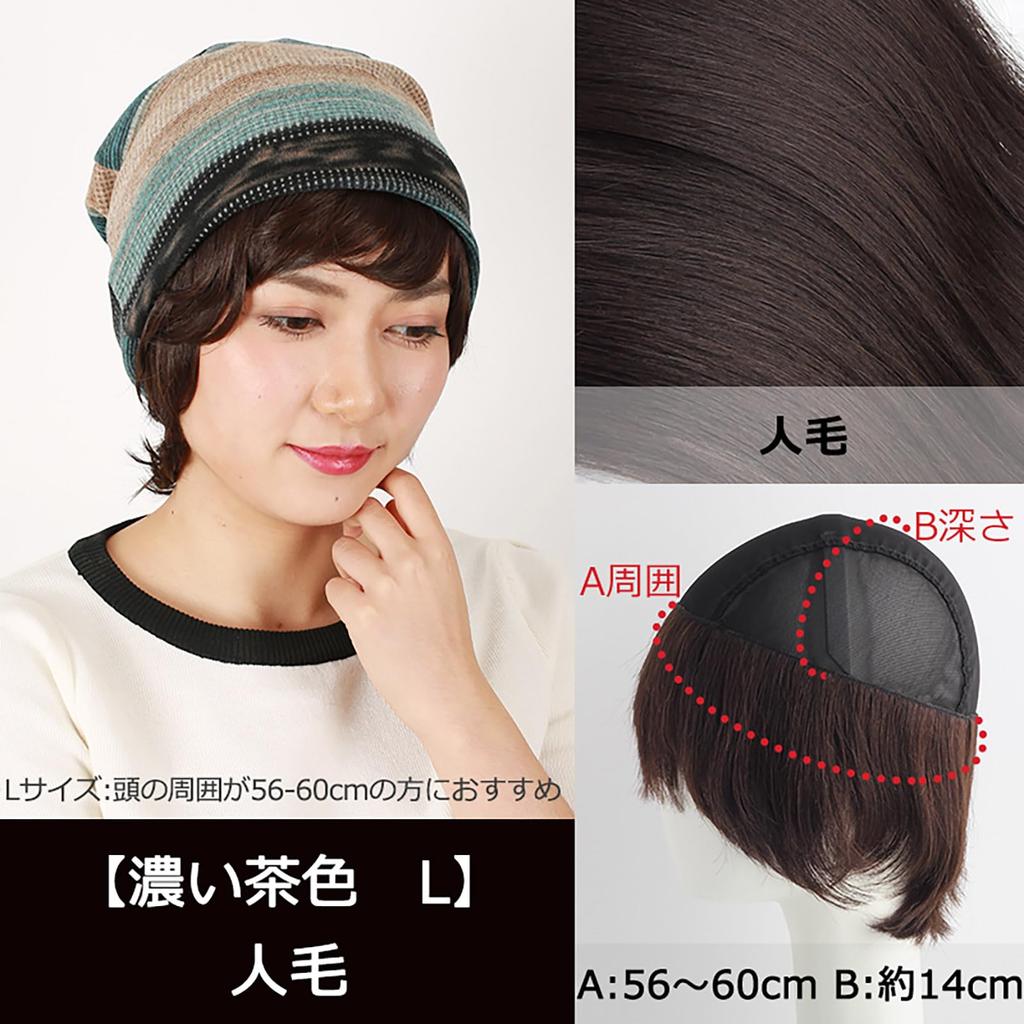 Inner Cap with Human Inner Medical Hat Cap Hat with Hat Gentle On the WIGNETHA Dark Size (I'm Genki) Hair, Wig, Use, Wig, Short, Hair, Wig, Hair, Wig,