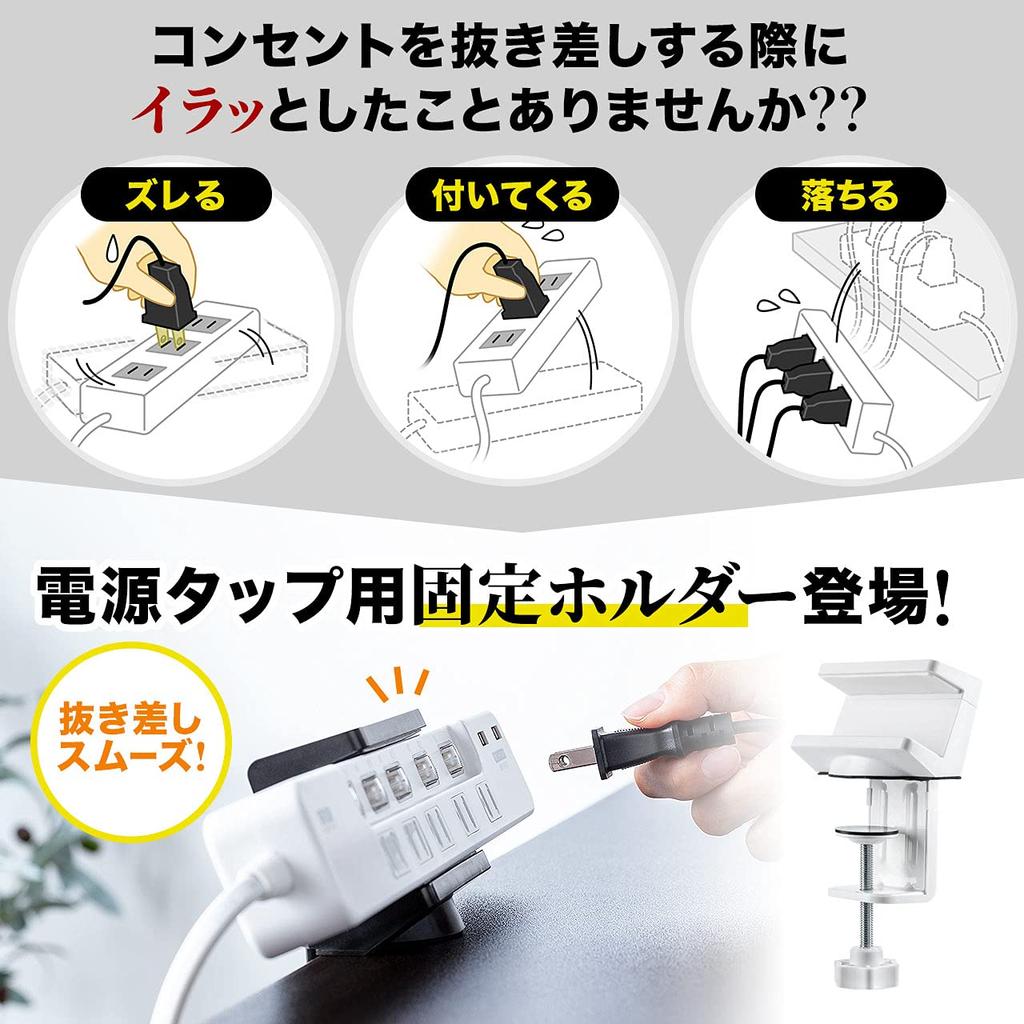 Крепление для удлинителя Sanwa Direct, зажимного типа, для крепления к столу [Устраняет неудобства из-за смещенных удлинителей] 200-CB009