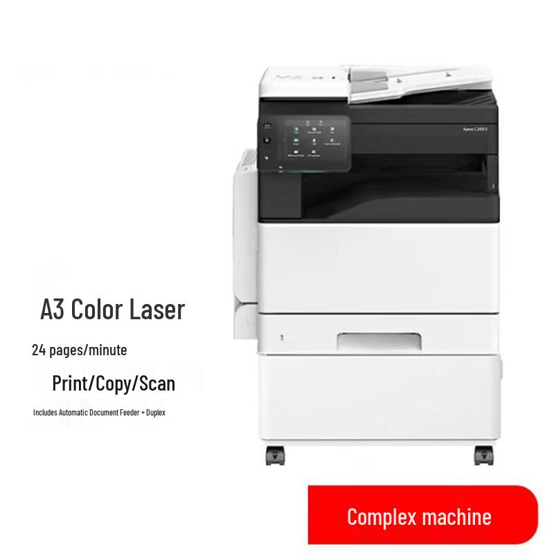 LISM ApeosC2450S Color A3 Multifunction Printer CN plug (adapter included)