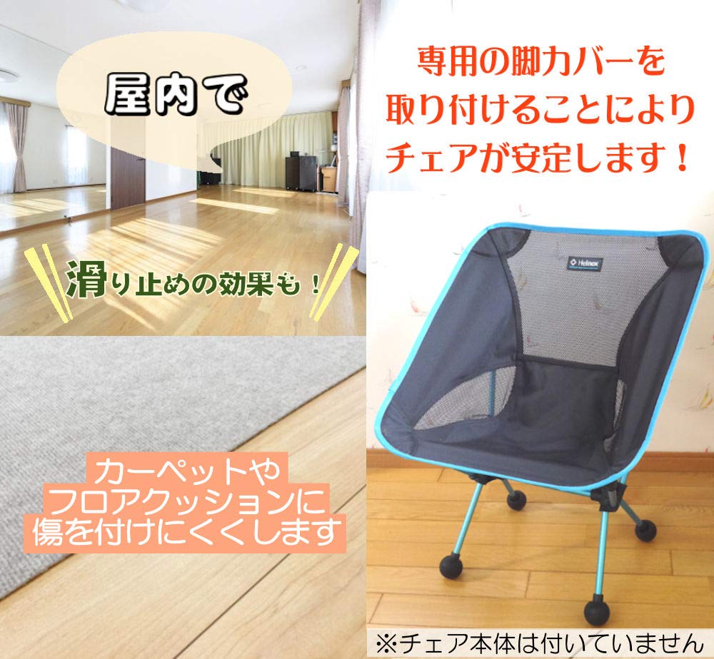 Чехлы для ножек стульев Nagano Outdoor Style, набор из 4 штук с сумкой для хранения, совместимые с Helinox Chair One Chair Chair Two Tactical Chair Ball Feet и т. д.. (коричневый)