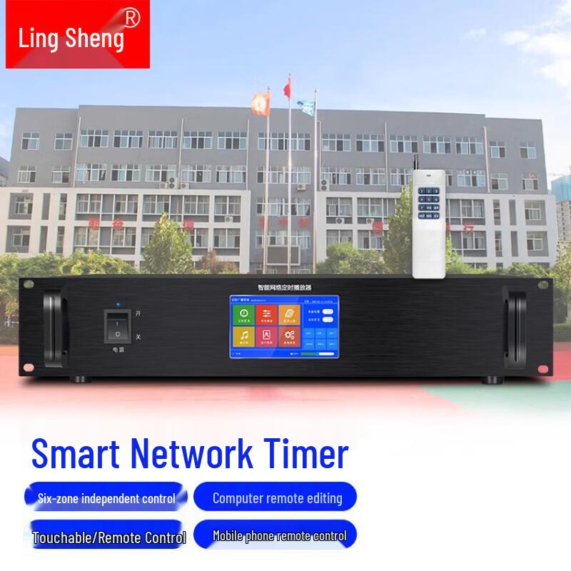 Lingsheng Система IP-вещания для умного кампуса Музыкальный плеер CN-вилка (адаптер в комплекте) (Китайская версия)