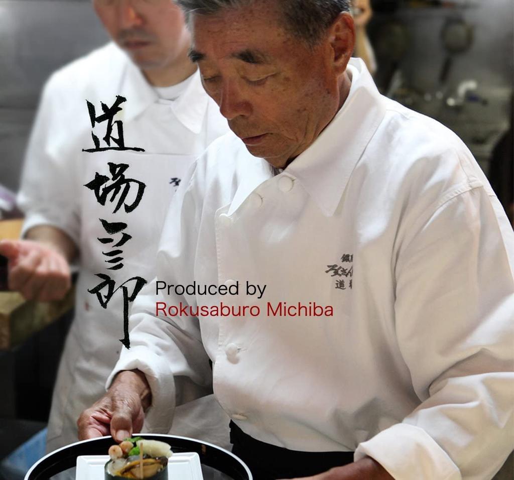 Yamamoto Electric MICHIBA КУХОННЫЕ ИЗДЕЛИЯ Master Cut Silver MB-MM56SL