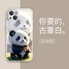 Ins панда подходит для чехла на мобильный телефон apple 15pro iphone17 высокопрозрачный стеклянный чехол 12promax милый мультяшный