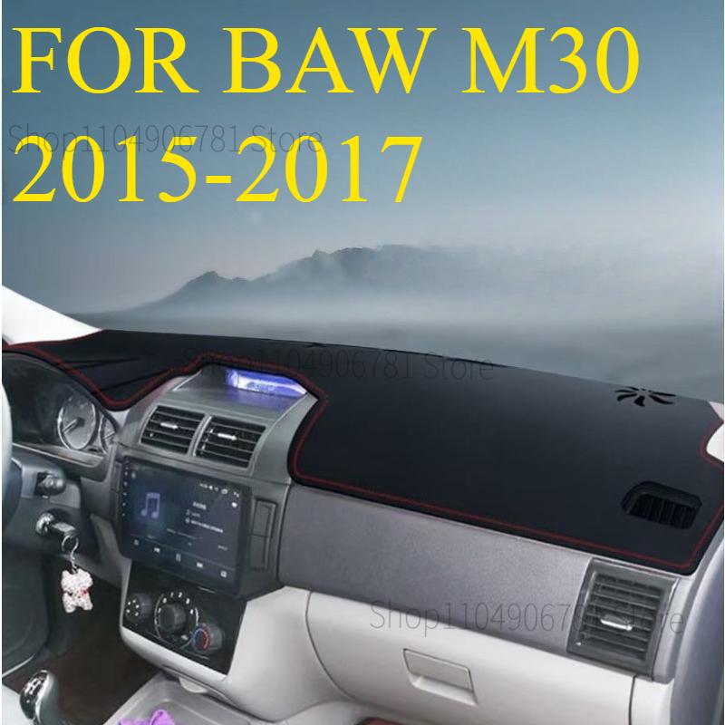 FOR BAW M30 2015-2017 Car Dash Mat Dashmat Dashboard Cover Sun Shade Dash Board Cover Carpet Accessories