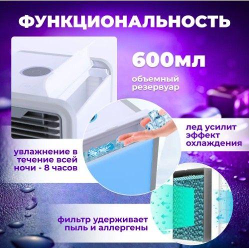 Мобильный кондиционер Arctic Air / мини-кондиционер