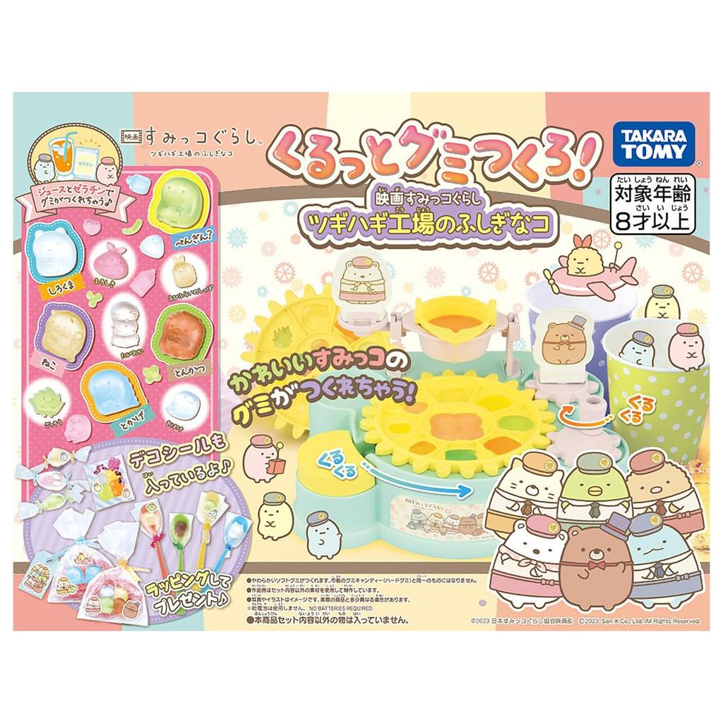TAKARA TOMY Kurutto Gummy Movie Sumikko Таинственная девушка на фабрике Цугихаги Make! Гураши