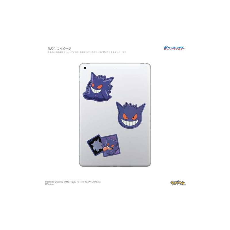 Gourmandies Pokemon Mobile Sticker Gengar PKE-19B