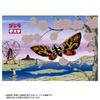 YANOMAN В Jigsaw Japanese Mothra входит услуга запроса деталей и инструкция к пазлу (Яноман) [Сделано в Японии] Пазл из 300 деталей, Стиль,