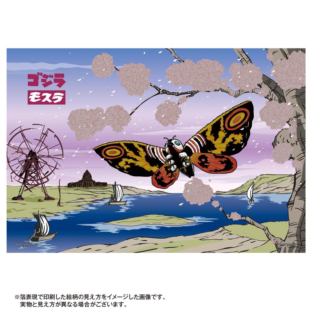 YANOMAN В Jigsaw Japanese Mothra входит услуга запроса деталей и инструкция к пазлу (Яноман) [Сделано в Японии] Пазл из 300 деталей, Стиль,