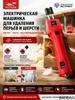 Poultry Plucker Picker
