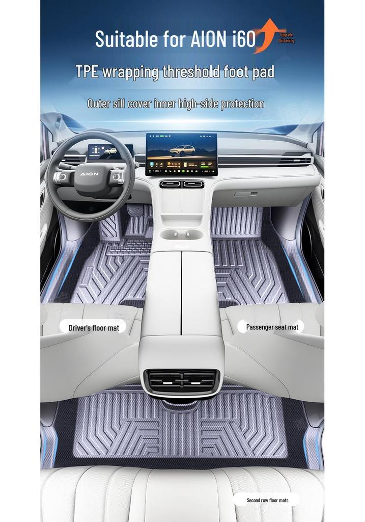 AION i60 2026 Коврики для пола из ТПЭ - Аксессуары для интерьера автомобиля с полным покрытием