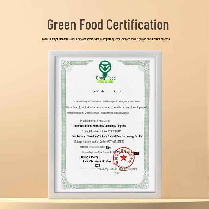 Bing Tian Golden Wheat Germ Cereal
