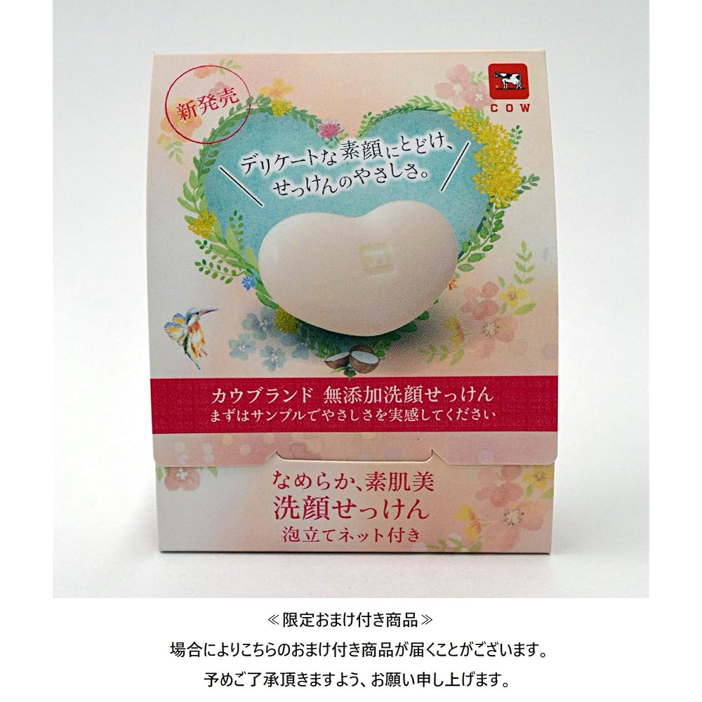 [Large Capacity] Cow Brand Additive-Free Makeup Remover Milk 230ml