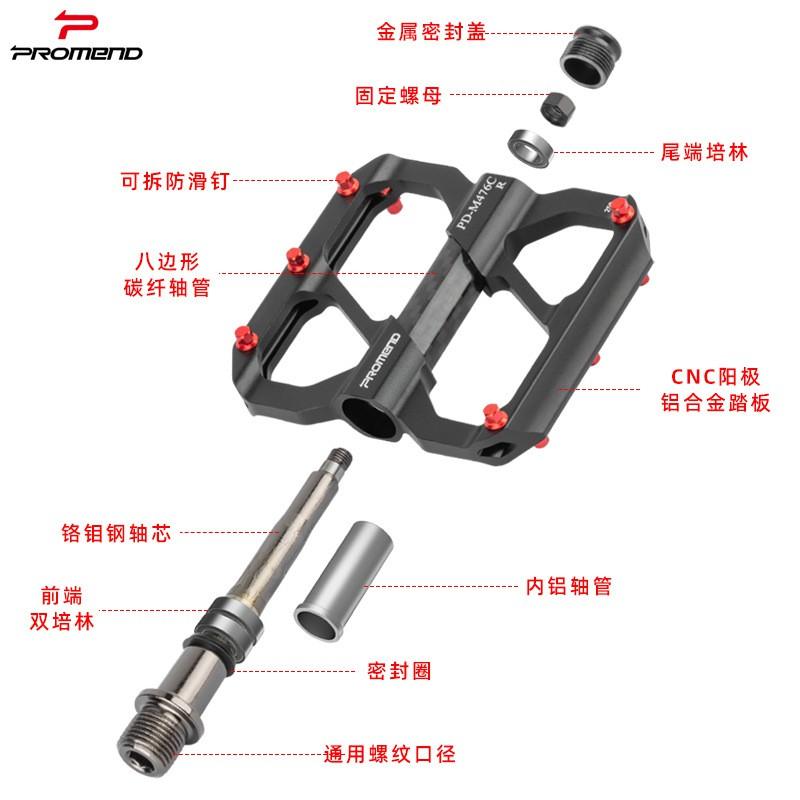 PROMEND PD-M476C Carbon Fiber Mountain Bike Pedals With Triple Sealed Bearings Aluminum Alloy Road Cycling