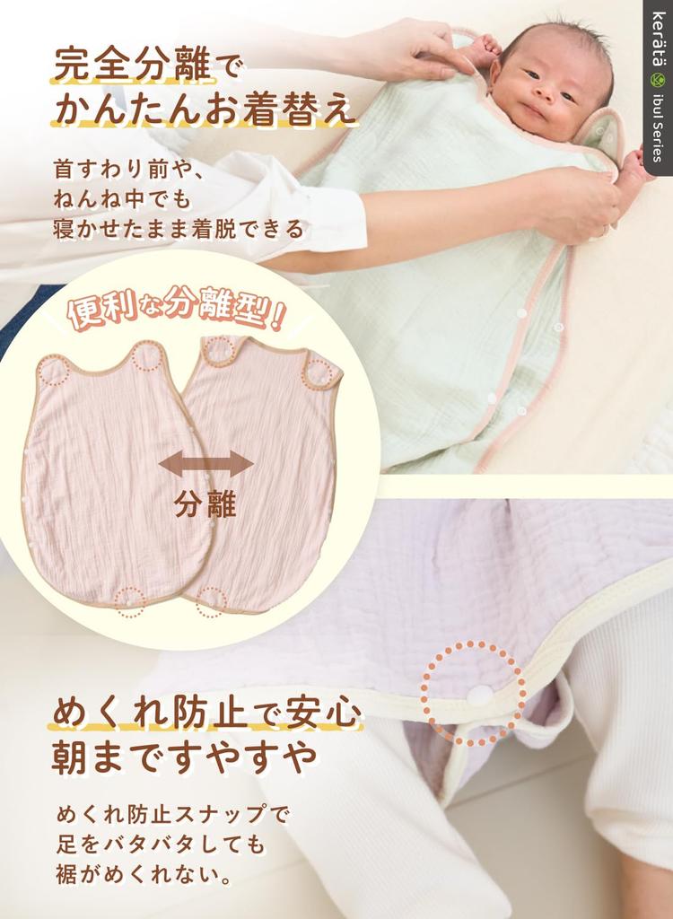 Keratta Ibul Baby для и Можно одевать в возрасте и 4 Слип, Марля, 4-слойная/6-слойная, 100% хлопок, Новорожденные, Весна, Лето, Осень, Зима, Сон,