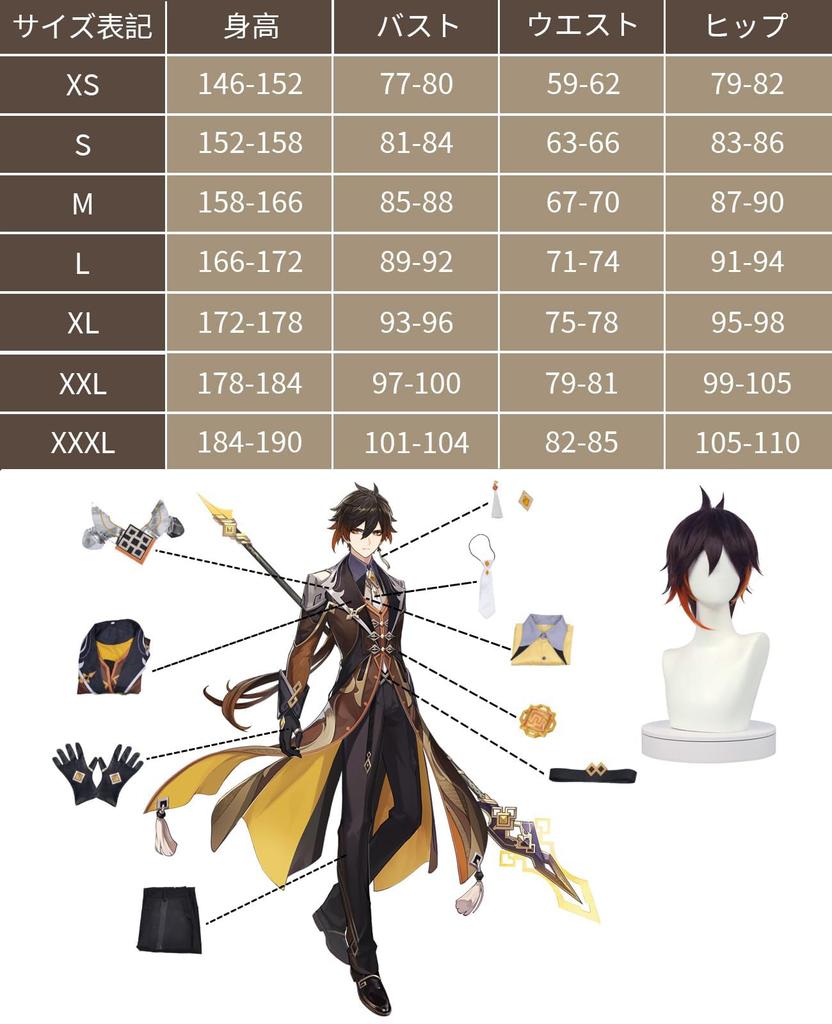 [NOKIJP] Косплей Genshin Impact Чжун Ли Костюм для косплея (Чжунли, С)