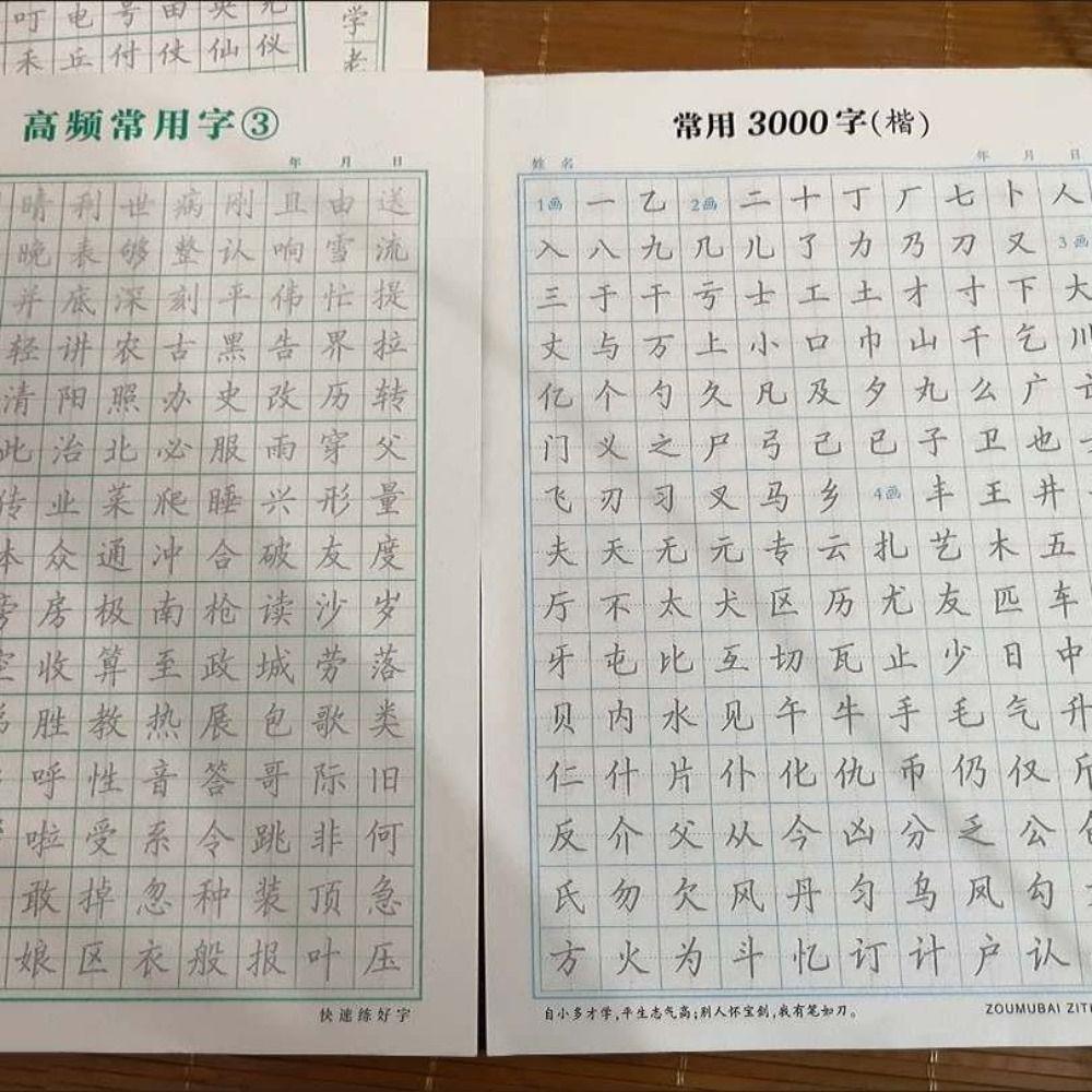 Daily Training Calligraphy Practice Paper 120sheets Chinese Copybook Hard Pen Paper Learn Chinese