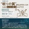FINE JAPAN с функциональным Sleeping Forest Cocoa 5 пакетиков GABA 100 мг Glycine 100 мг Отечественное производство x набор из 3 штук [Пищевые заявления]