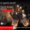 Дышащие, влагонепроницаемые, легкие, теплые перчатки для сенсорных экранов для киберспорта и мобильных игр