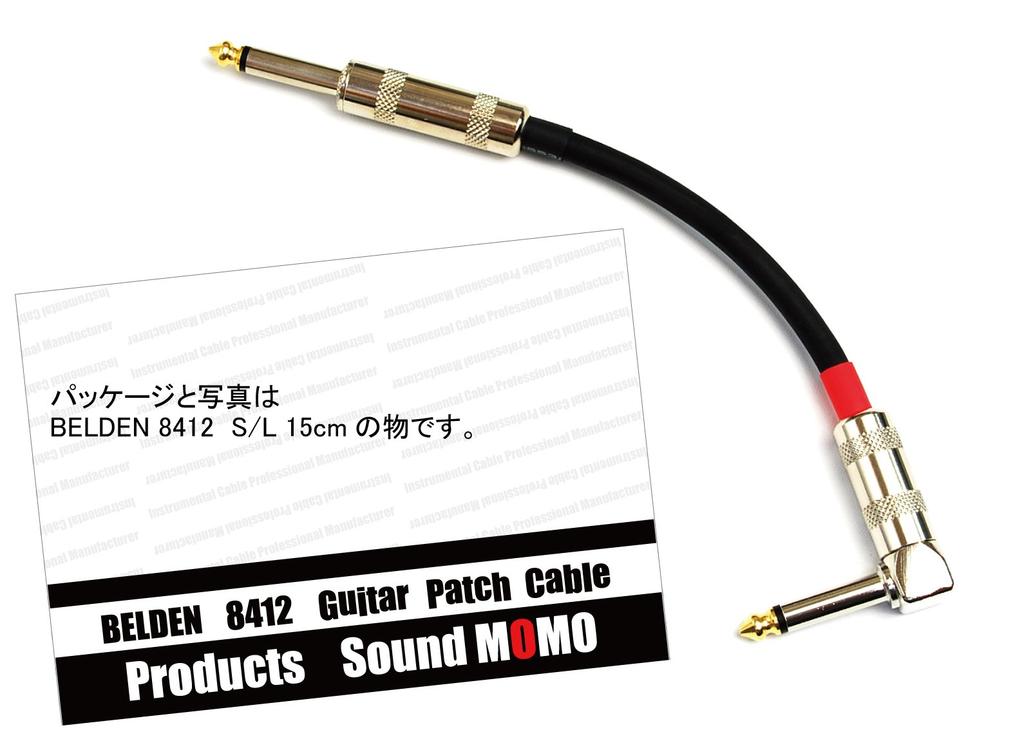 Belden 8412 30cm Patch Cable with S-L Plugs (1 Cable)