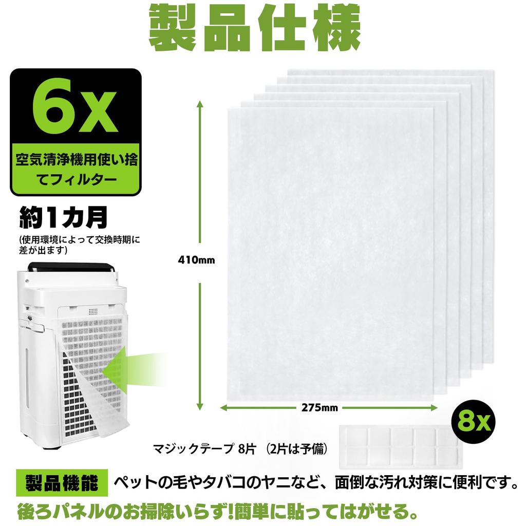 MSHNE FZ-PF51F1 Compatible Replacement Filter for Sharp Air Purifier Humidifier 6 Pack Disposable Filters