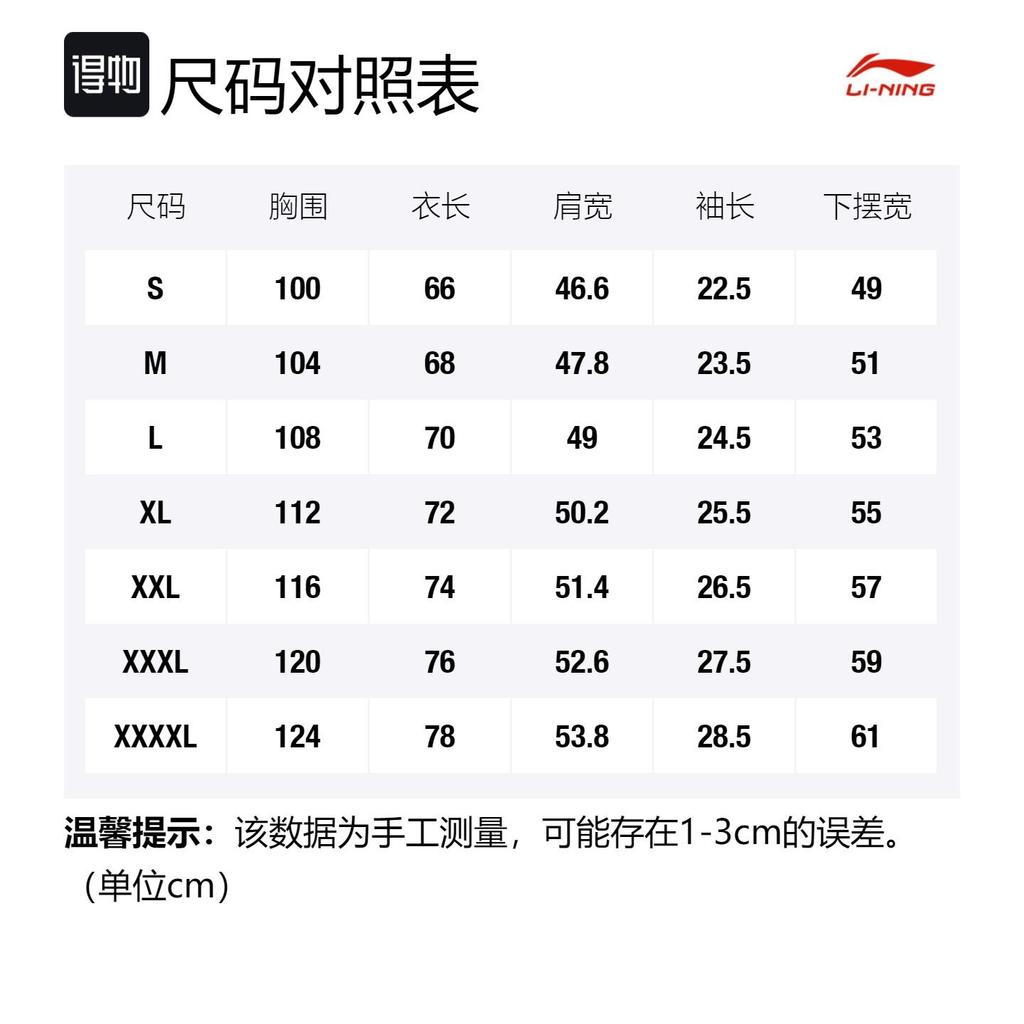 Li Ning Коллекция спортивной моды Футболка мужская Белая AHSR521-1