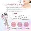 Komolife single eyelid sagging eyelash curler replacement rubber 3 pieces root eyelashes lift made Japan