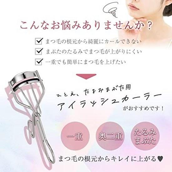 Komolife single eyelid sagging eyelash curler replacement rubber 3 pieces root eyelashes lift made Japan