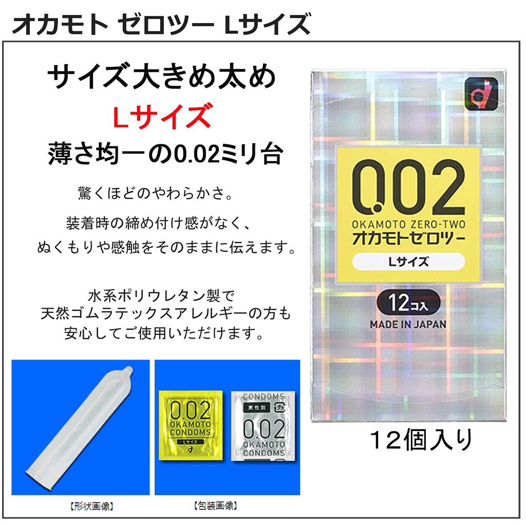 Okamoto Thin Uniform 002 Standard L size 2 box set Okamura набор презервативов с 1 лосьоном-стиком презерватив контрацептивный кожный презерватив для взрослых (12 шт.)