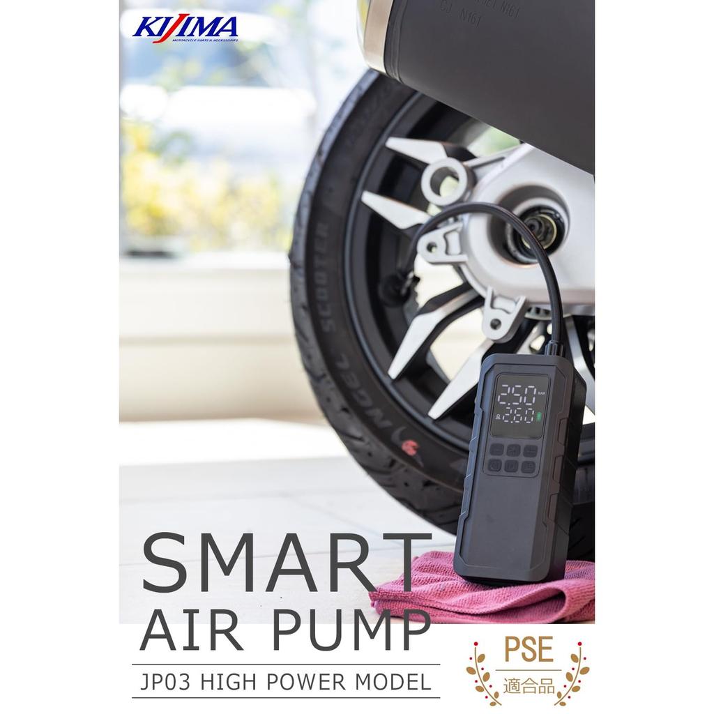 Kijima Electric Air Pump High Power Model Air Pump USB Rechargeable/TypeC Automatic Stop Function Compatible with Cars/Motorcycles/Bicycles/Balls PSE