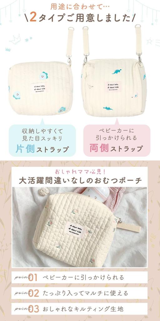 Mirasic Diaper Pouch Kyoryu TN-PHDP