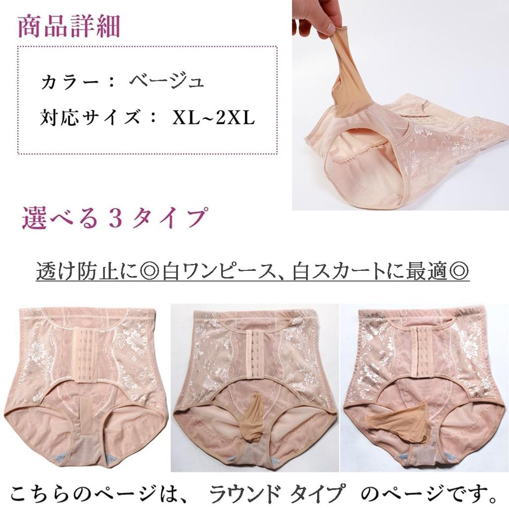 Пояс для брюк с высокой цветочной передней частью круглые мужские шорты, мальчики, линия талии, живот, талия, корректирующее белье, узор, кружево, прорезь, корсет, ягодицы, живот,