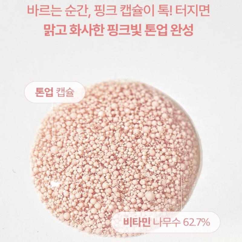 [VELY VELY] Vitamin Tone Up Sun Serum SPF50+ PA++++ (30ml)