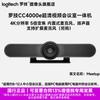 Logitech Коммерческая конференц-камера CC4000e