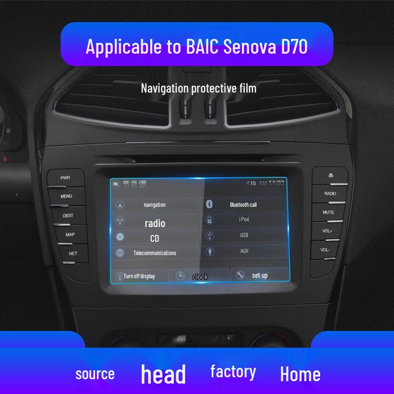 Защитная пленка для экрана навигации и центрального управления BAIC Senova D50 D60 X65