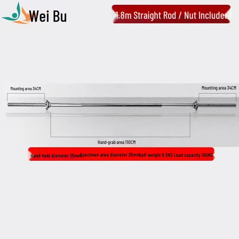 Штанга Weibu