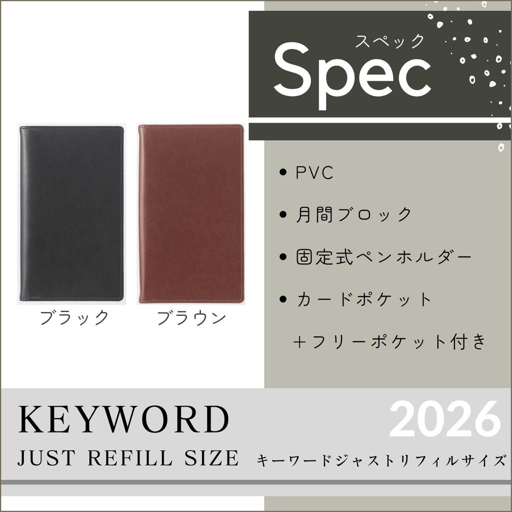 Raymay Fujii 2026 System Planner with Just Keyword Monthly December 2025 Start Bible-Size Refills, Block, Brown, 26JWB19C,