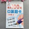 118 страниц/книги Изучение математики вычитание, сложение, умножение деление Практика Тетрадь Упражнения Книга Детская Рабочая тетрадь 6-7 лет