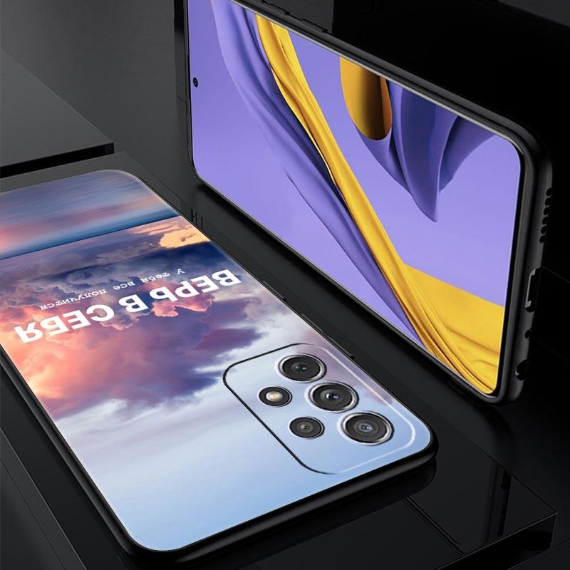 Чехол для телефона с русским цитатой и слоганом пейзажем для Samsung A13 A51 A71 A41 A31 A21S A11 A03S A12 A32 A52 A22 A23 A33 A53 A73 5G