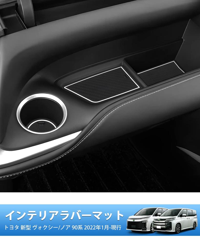 Auto Spec Toyota New Voxy Noah 90 Серия Коврик в карман, 4-е поколение S-Z, Z