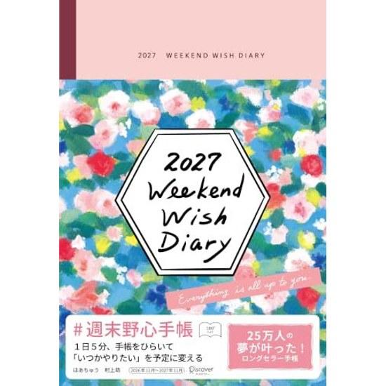 Weekend Wish Diary 2027 Foggy Pink December Start Shiroku-han Monthly Weekly