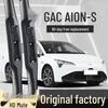 Прочный, Бесшумный, Безкаркасный HD Дворник для GAC AION S - Передний и Задний со Стрипсом из HD Резины