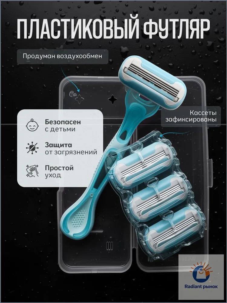 Набор ручных бритв для женщин с 3 сменными лезвиями и чистящей щеткой, футляр-держатель для бритвы для личного удаления волос, уход за телом
