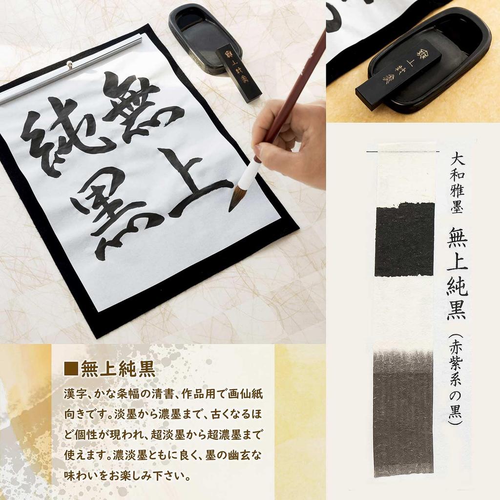 Bokuundo Твердая тушь Яматога Суми Мудзё Чисто черная Кусковая 04401 2.0