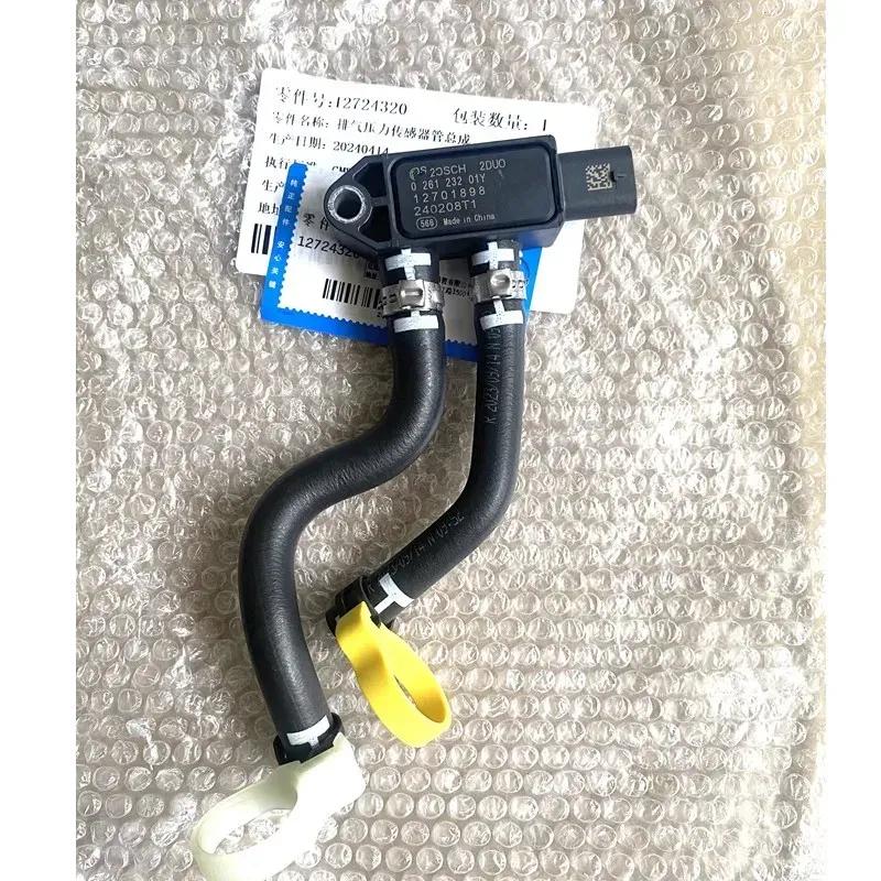 12701898 12724320 Applicable to GM Pioneer Maruibao XL Explorer Oncoway New Generation Junyue Junwei Exhaust Pressure Sensor